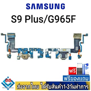 แพรตูดชาร์จ samsung S9Plus S9+ (G965F) แพรชุดชาร์จ แพรก้นชาร์จ อะไหล่มือถือ แพรชาร์จ ก้นชาร์จ ตูดชาร์จ