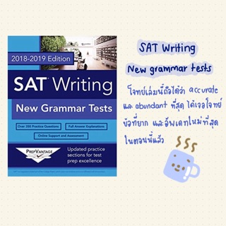 Sat writing new grammar tests อัพเดทใหม่และแม่นยำที่สุดในตอนนี้