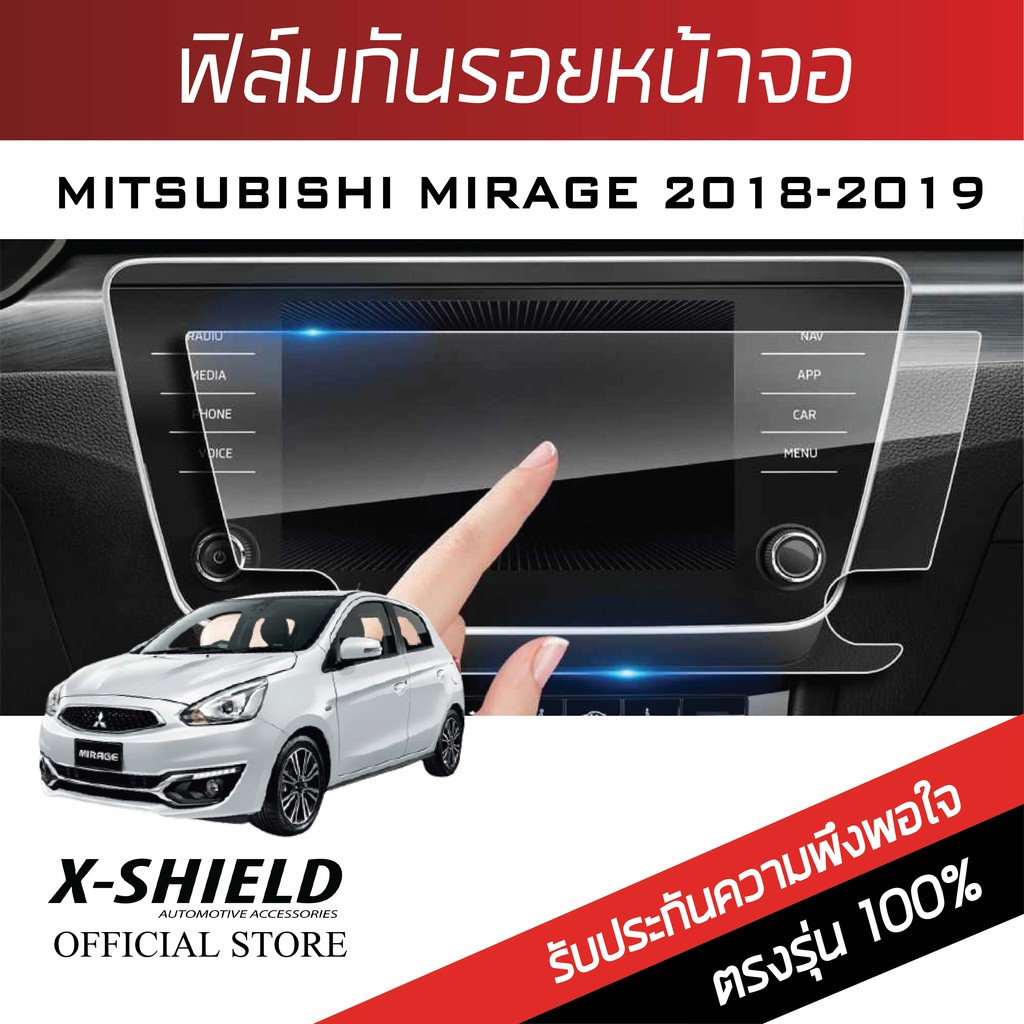 mitsubishi-mirage-2018-2019-ฟิล์มกันรอยหน้าจอรถยนต์-x-shield-ขนาด-6-08-นิ้ว-ms07-x