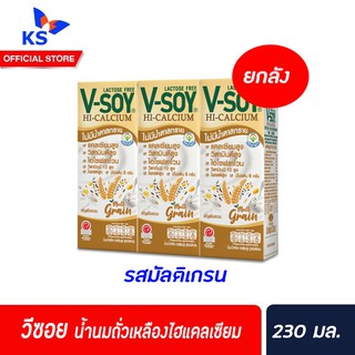 ยกลัง V-SOY Hi-Calcium Multi Grain 230 ml นมถั่วเหลือง สูตรมัลติเกรน ธัญพืชรวม ตรา วีซอย (36กล่อง)(2915)