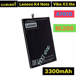 แบตเตอรี่ แท้ Lenovo  K4 Note / A7010 / Vibe X3 lite / A7010 K51c78 BL256 3300mAh รับประกัน 3 เดือน