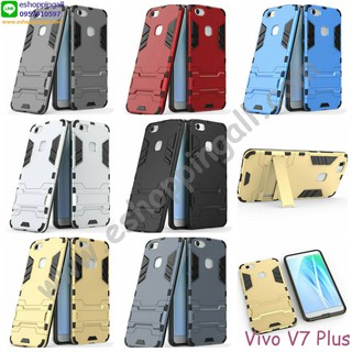 เคส vivo v7 plus เคสมือถือกรอบแข็งกันกระแทกพร้อมส่ง กรอบมือถือส่งของในไทย