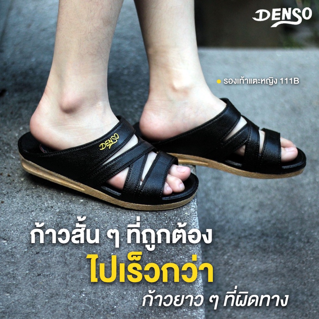 รองเท้าแตะหญิงพีวีซี-denso-111b-size-6-9