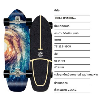 ภาพขนาดย่อของภาพหน้าปกสินค้า30'' นิ้ว CX7 surfskate Surf skateboard สเก็ตบอร์ดผู้ใหญ่ สำหรับเริ่มต้นกระดานโต้คลื จากร้าน sumoo2020hjgf บน Shopee