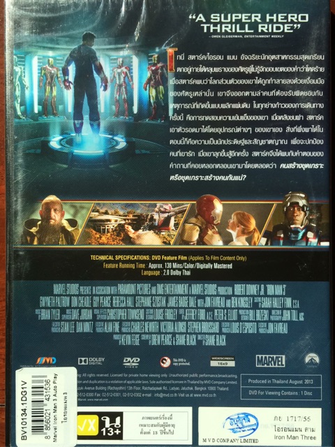 iron-man-3-dvd-thai-audio-only-ไอรอนแมน-3-ดีวีดีพากย์ไทยเท่านั้น