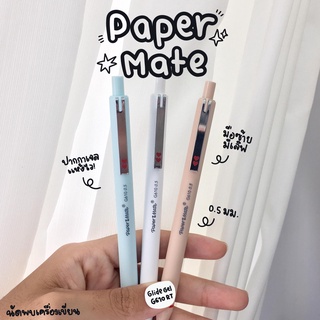 ภาพหน้าปกสินค้าปากกาเจล Paper Mate Glide Gel G610 RT 0.5 mm. ปากกาเจล 0.5 มม. ซึ่งคุณอาจชอบราคาและรีวิวของสินค้านี้