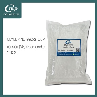 ภาพขนาดย่อของภาพหน้าปกสินค้ากลีเซอรีน (VG) Glycerine 99.5%(USP) ขนาด 1 กิโลกรัม จากร้าน cosmeplus บน Shopee