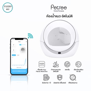 ภาพหน้าปกสินค้ารุ่นใหม่ล่าสุด ..Pando X Petree Automatic Cat litter box Pro wifi version ส้วมแมว ห้องน้ำแมว (สินค้าพร้อมส่ง) ที่เกี่ยวข้อง