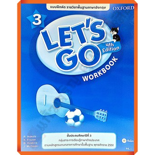 Lets Go สพฐ. 4th ED 3  : Work Book /9780194605922 #se-ed