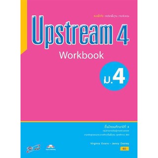 แบบฝึกหัด ภาษาอังกฤษ Upstream ชั้น ม.4 รายวิชาพื้นฐาน Workbook4