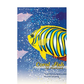 บ้านพระอาทิตย์ หนังสือ Coral Fish of Thailand (English Edition)