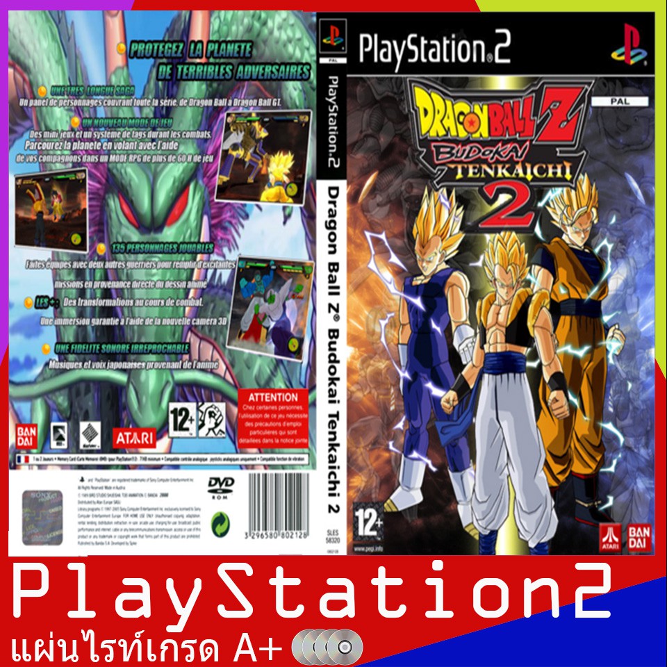 Dragon Ball Z: Budokai Tenkaichi 2