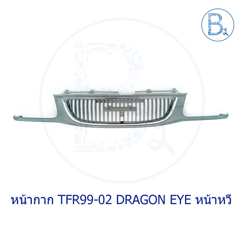 กระจังหน้าโครเมียม-isuzu-tfr-dragon-eye-rodeo-ดรากอนอาย-ปี-99-02-4wd