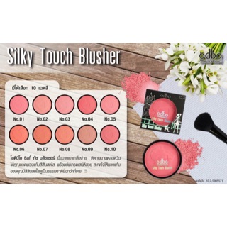 Odbo Silky Touch Blusher 7g