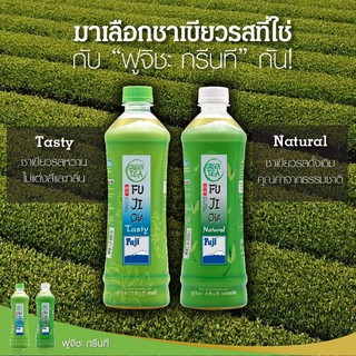 สินค้า ฟูจิชะ Fujicha น้ำ ชาเขียว เทสตี้ Tasty / Natural