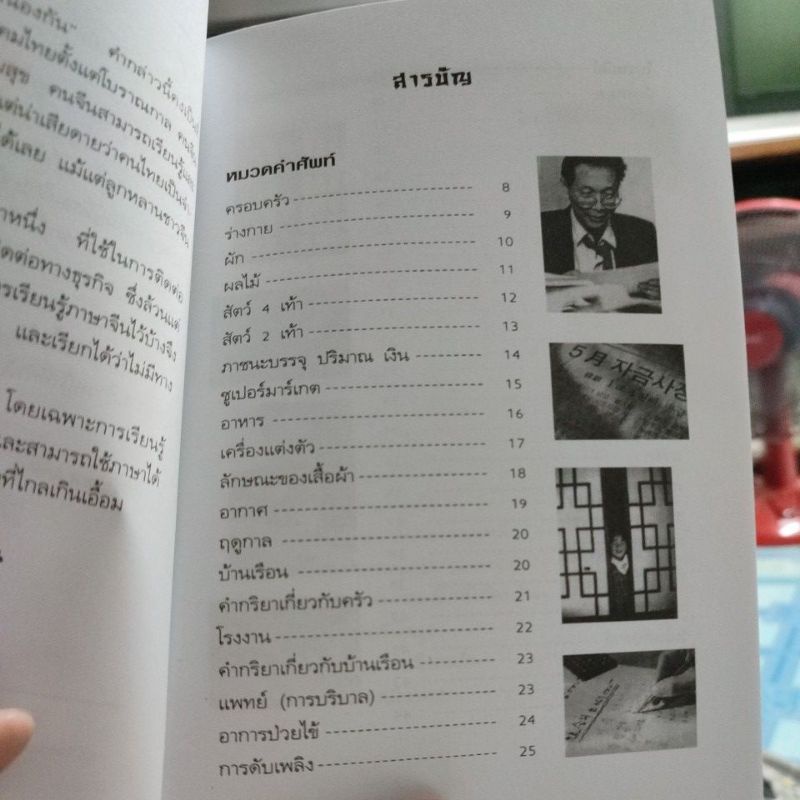 พูดภาษาจีนกลาง-ให้เป็นภายใน-24-ชม