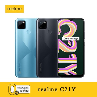 สินค้า Realme C21Y ( 3+32 | 4+64), 5000mAh Battery, หน้าจอ 6.5 นิ้ว