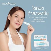 provamed-acne-retinol-a-gel-10-ml-โปรวาเมด-แอคเน่-เรตินอล-เอเจล-เจลแต้มสิว-สำหรับสิวอุดตัน-สิวผด-ละลายหัวสิว-18245