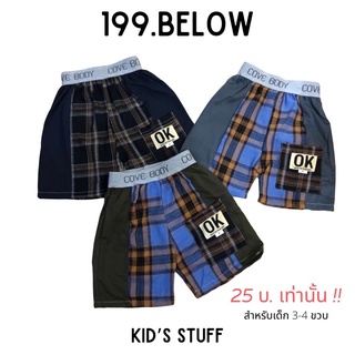 👶🏻🩳6 ตัว ราคาส่ง!!🩳👶🏻 กางเกงเด็ก boxer unisex เด็ก 3-4 ขวบ หมดแล้วหมดเลย