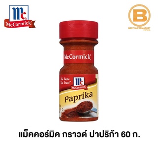 แม็คคอร์มิค ปาปริก้าป่น 60 ก. McCormick Paprika 60 g.