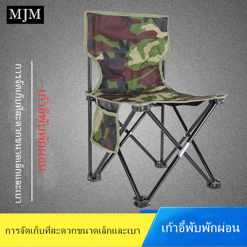 ภาพหน้าปกสินค้าCamouflage folding chair เก้าอี้สนามพับเก็บได้ลายพราง น้ำหนักเบา พร้อมถุงพกพา ZDY001