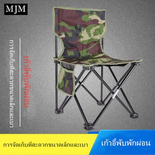 ภาพขนาดย่อของสินค้าCamouflage folding chair เก้าอี้สนามพับเก็บได้ลายพราง น้ำหนักเบา พร้อมถุงพกพา ZDY001