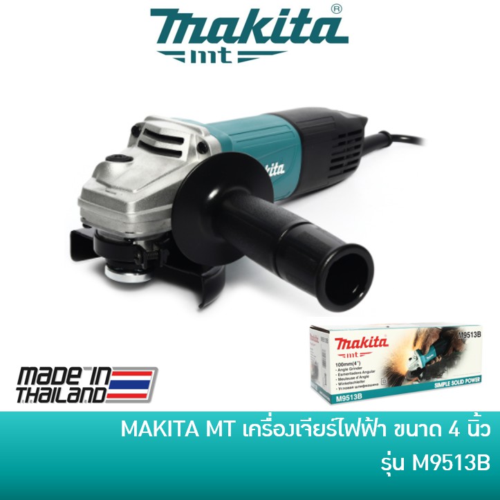 ราคาและรีวิวลด 20% โค้ด 20DDXNOV28 MAKITA M9513B เครื่องเจียรไฟฟ้า หินเจียร ลูกหมู ขนาด 4 นิ้ว 850W สวิตซ์ท้าย พร้อมด้ามจับ