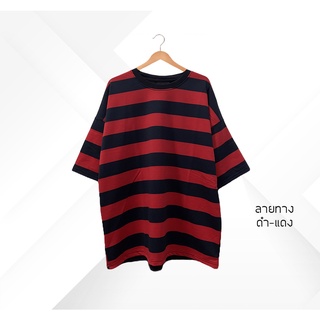 เสื้อ Oversize ลายทายดำ-แดง แฟชั่นสุดเทรนด์