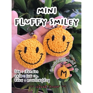 💕Mini Fluffy Smiley พวงกุญแจถักสมายลี่ 💕