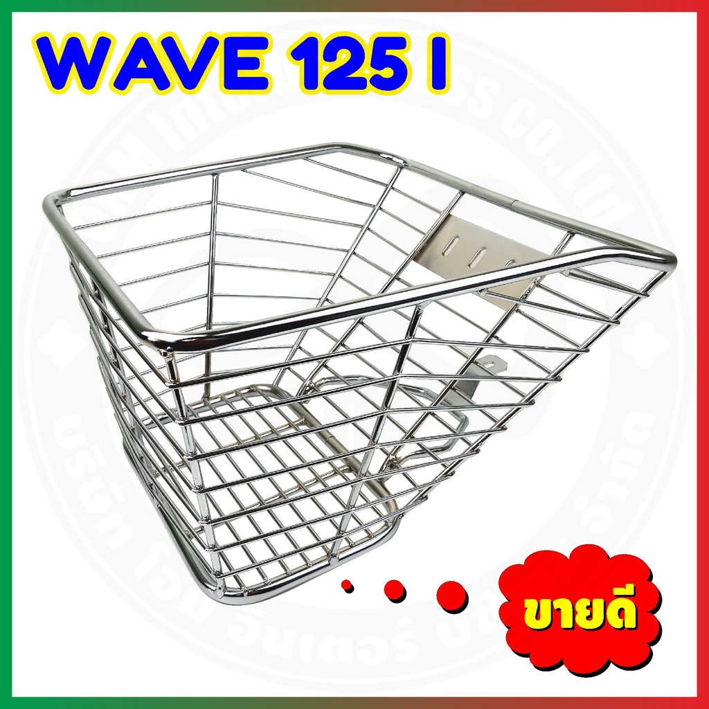 ตะกร้าเวฟ125i-สำหรับ-honda-wave125i-ปี2018-2023-ตะกร้ามอเตอร์ไซค์-เวฟ125i-ตัวใหม่