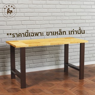 Afurn DIY ขาโต๊ะเหล็ก รุ่น Little Charbel สีน้ำตาล ความสูง 45 cm. 1 ชุด สำหรับติดตั้งกับหน้าท็อปไม้ โต๊ะวางของ โต๊ะโชว์