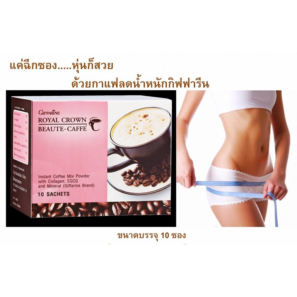 ทักแชทโปรพิเศษ-กาแฟลดน้ำหนัก-ผสมคอลลาเจน-สินค้าของแท้100