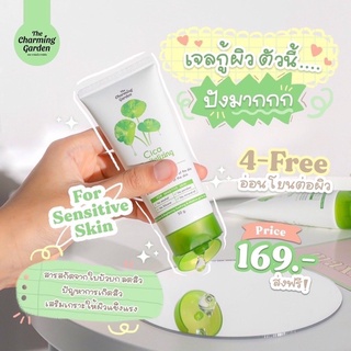 เจลกู้ผิวใบบัวบก เจลใบบัวบก CICA GEL ขนาด50กรัม