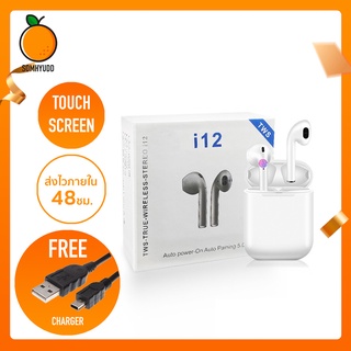 ภาพขนาดย่อของภาพหน้าปกสินค้าหูฟัง i12TWS/inpods12 Bluetooth 5.0 ระบบเสียงสเตอริโอ Standard Edition คละสี/คละรุ่น จากร้าน somhyudd บน Shopee ภาพที่ 1