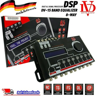 DSP ยี่ห้อ DAVID AUDIO รุ่น DV-15 BAND EQUALIZER 8-WAY ชุดปรับแต่งจูนระบบเสียง เครื่องเสียงรถ