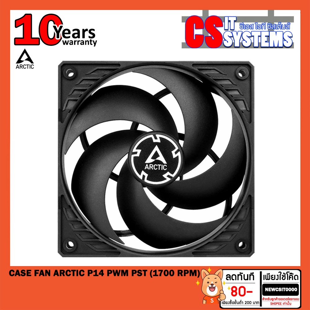 case-fan-พัดลมเคส-arctic-p14-pwm-pst-1700-rpm