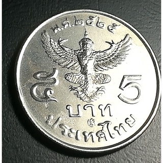 เหรียญ5บาทครุฑตรงปี2525(โค๊ต25)