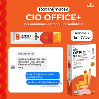 ภาพขนาดย่อของภาพหน้าปกสินค้าCalcium L-Threonate 10เท่า (ลด 65%) ดูดซึมดีกว่า ไวกว่า CIO OFFICE+ บำรุงกระดูก ลดปวดกล้ามเนื้อ ปวดเอว ปวดหลัง ปวดเมื่อย จากร้าน cio_th บน Shopee ภาพที่ 6