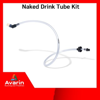 หลอดดูดน้ำ Naked Drink Tube Kit สำหรับฝาขนาด Large