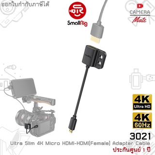SmallRig 3021 Ultra Slim 4K Micro HDMI-HDMI(Female) Adapter Cable (D to A) |ประกันศูนย์ 1ปี|