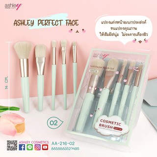 เซตแปรงแต่งหน้า 5 ชิ้น  ASHLEY AA-216  มี 2 สี ให้เลือก ชมพู และ เขียวอ่อน