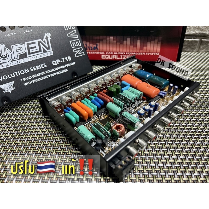 ปรีโม-7แบรน-o-pen-ปรี-ปรี7แบรน-งานโมไทยแท้-เสียงดี-ปรีแอมป์-เครื่องเสียงรถยนต์-equalizer-ปรีโม-โอเพ่น-รุ่น719