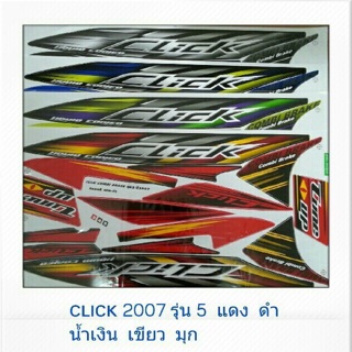 สติ๊กเกอร์ CLICK 2007 รุ่น5