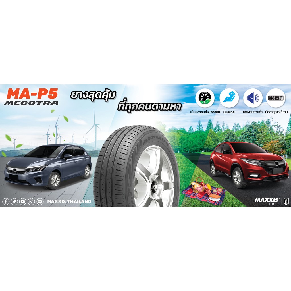 maxxis-185-55-r16-ma-p5-map5-แม็กซีส-ยางใหม่ปี-2023-ราคาพิเศษ