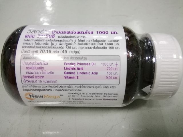 ภาพสินค้าVistra Evening Primrose Oil 45 เม็ด วิสตร้า อิฟนิ่ง พริมโรส จากร้าน wecareshop บน Shopee ภาพที่ 5