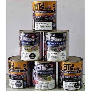 สีกันสนิม HERO สีกันสนิม​รัสท์เทค 2IN1 ขนาด0.75ลิตร WOODTECH HERO สีทากัลวาไนซ์ สีกันสนิมและสีทับหน้า ในหนึ่งเดียว