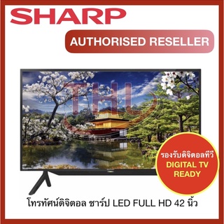 สินค้า SHARP Full HD TV 42 นิ้ว รุ่น 2T-C42BD1X ชาร์ป แอลอีดี ทีวี ขนาด 42 นิ้ว