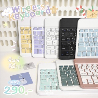 ภาพขนาดย่อของภาพหน้าปกสินค้าCute Thai bluetooth keyboard. คีย์บอร์ดไอแพด Keyboard Bluetooth คีย์บอร์ดบลูทูธสีพาสเทล. จากร้าน casestudio.bkk บน Shopee ภาพที่ 3