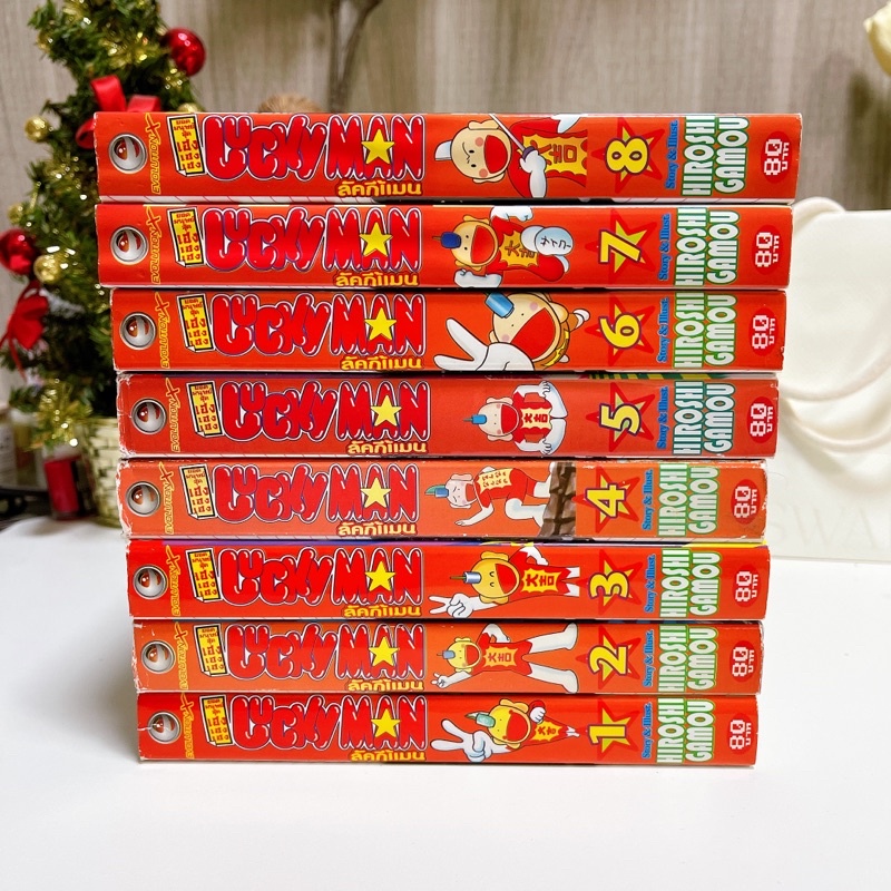 Lucky man ลัคกี้แมน เล่ม 1-8 (จบ) | Shopee Thailand