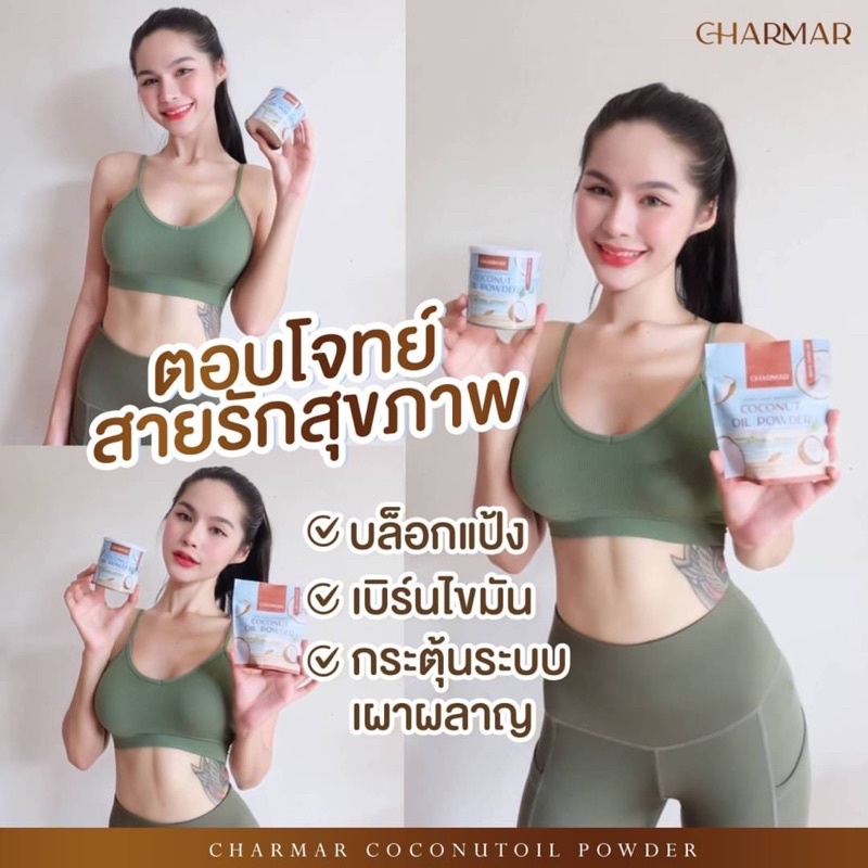 ภาพสินค้า1แถม1มะพร้าวสกัดเย็นแบบผงชาร์มา ส่งฟรี จากร้าน nooduanpornwalai บน Shopee ภาพที่ 3